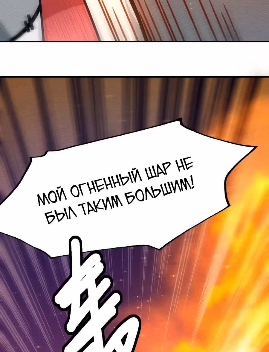 Меня призвали быть монстром первого уровня, для того, чтобы стать сильнейшим волшебником — Том 1 · Глава 4, страница 50