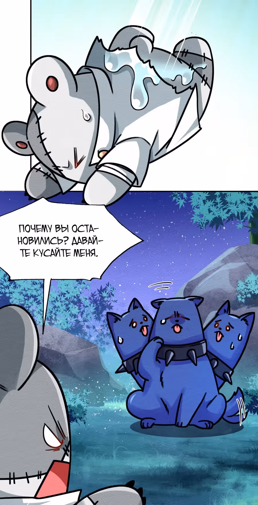 Меня призвали быть монстром первого уровня, для того, чтобы стать сильнейшим волшебником — Том 1 · Глава 4, страница 9