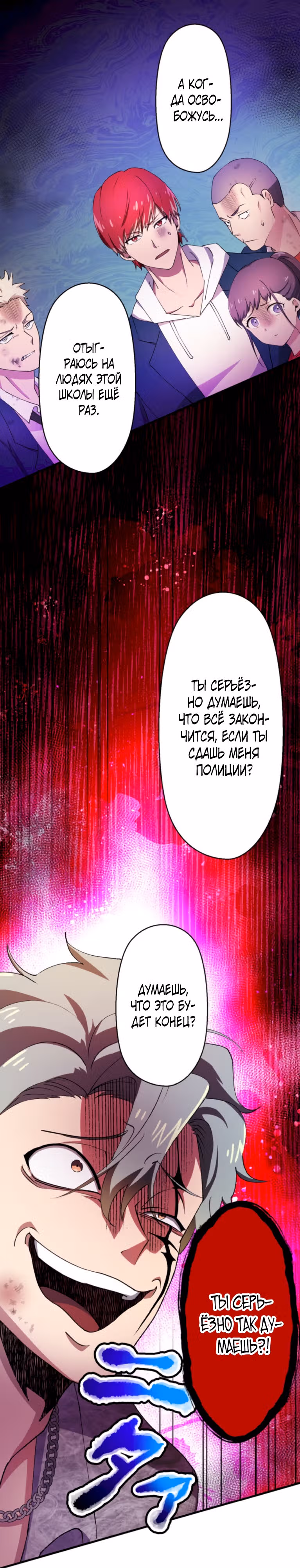 Якудза-уборщик — Том 1 · Глава 48, страница 31