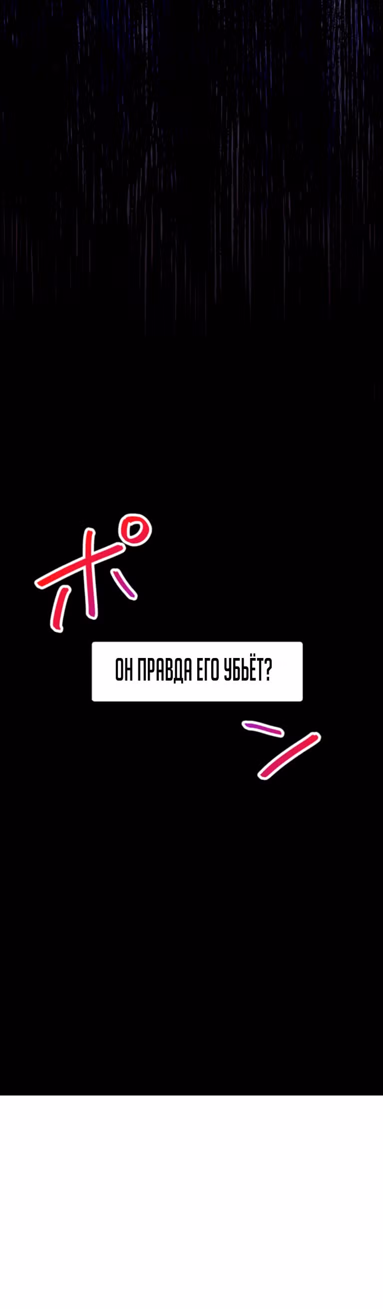 Якудза-уборщик — Том 1 · Глава 48, страница 38