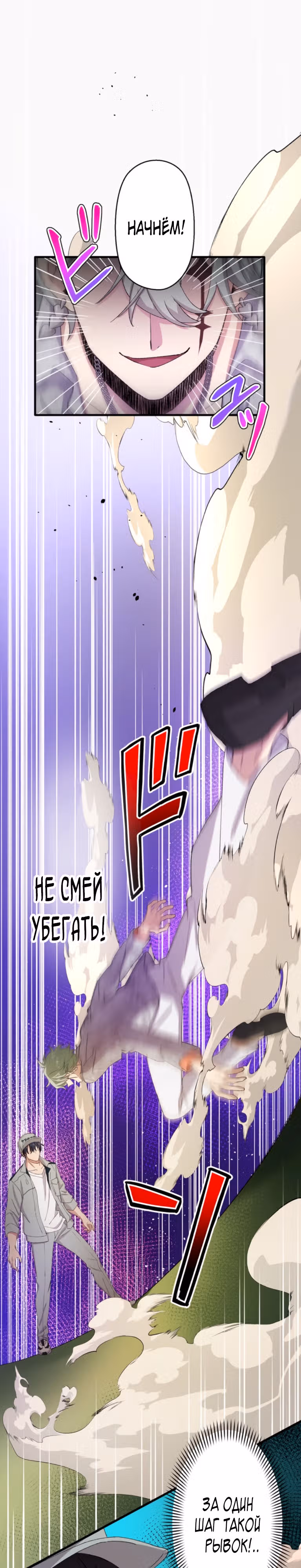 Якудза-уборщик — Том 1 · Глава 48, страница 6
