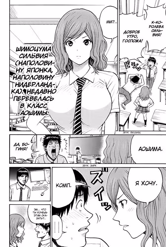 Вагацума-сан моя жена! — Том 4 · Глава 9, страница 5
