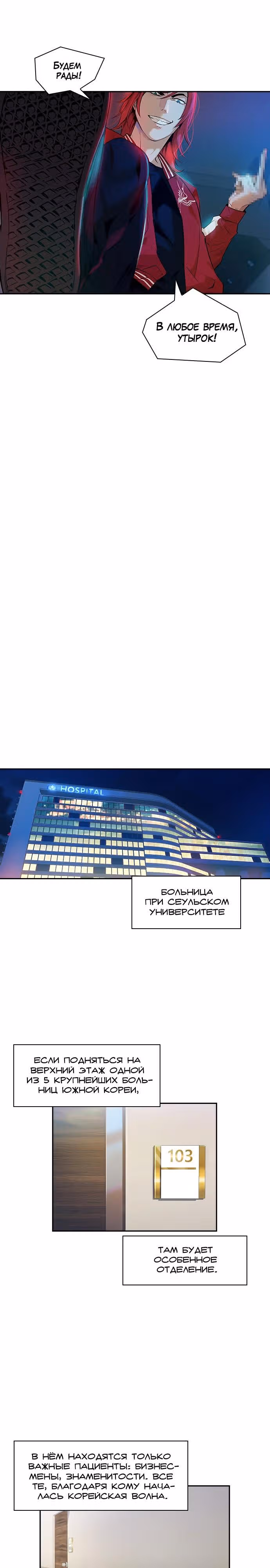 Миром правят власть и деньги — Том 1 · Глава 19, страница 16