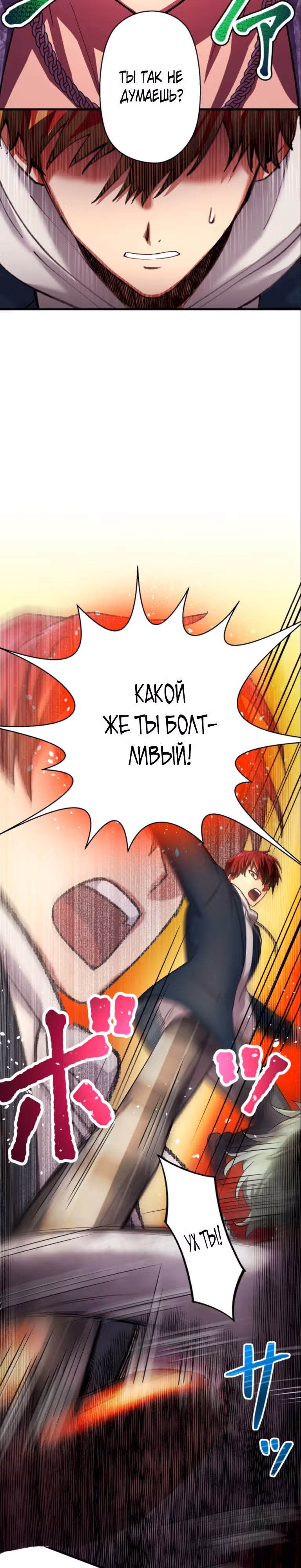 Якудза-уборщик — Том 1 · Глава 47, страница 17