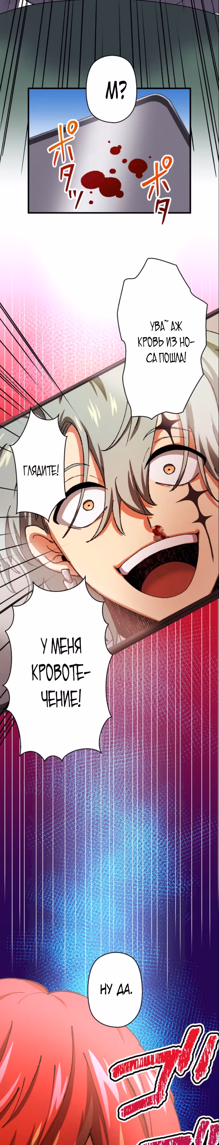 Якудза-уборщик — Том 1 · Глава 47, страница 4
