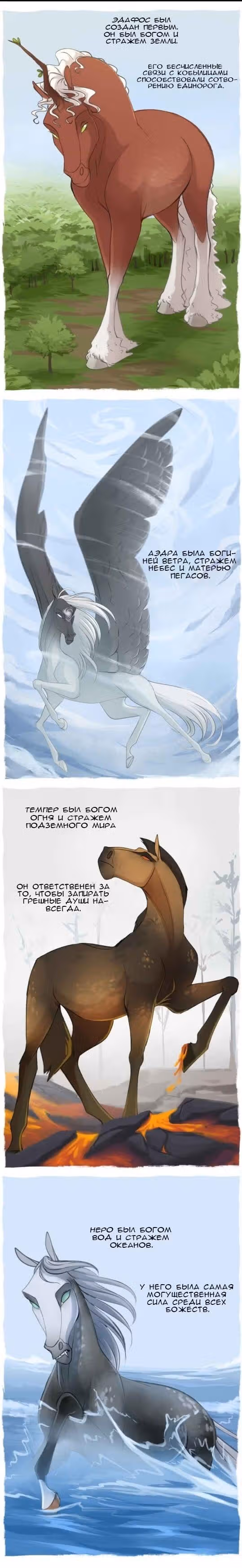 Тёмные воды — Том 1 · Глава 0, страница 2