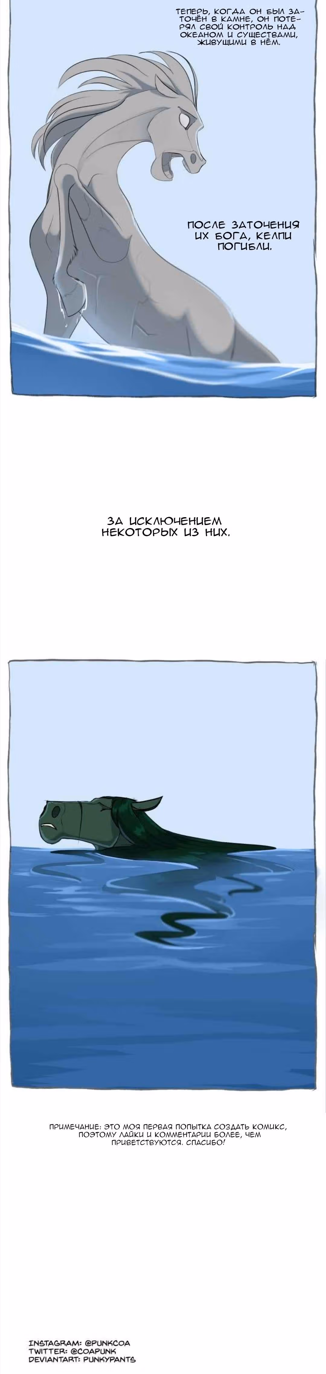 Тёмные воды — Том 1 · Глава 0, страница 5