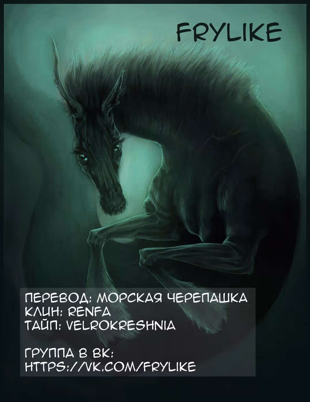 Тёмные воды — Том 1 · Глава 0, страница 6