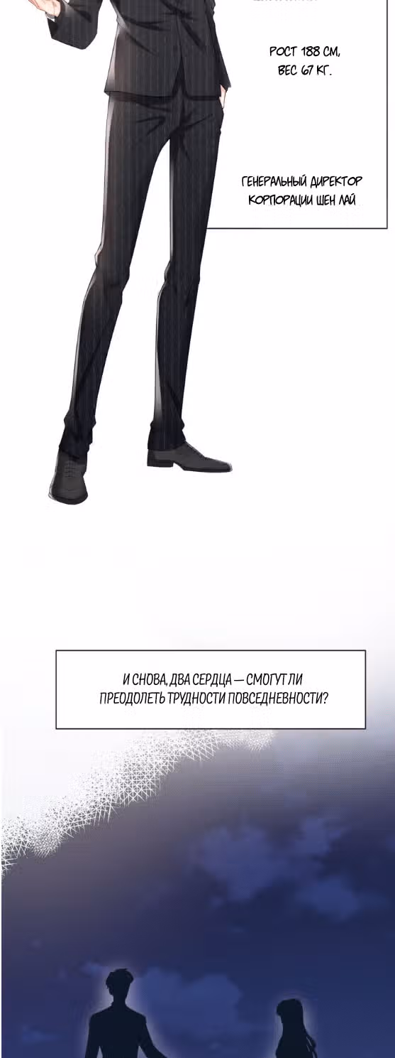 Расставание с вероятностью 99% — Том 1 · Глава 0, страница 17