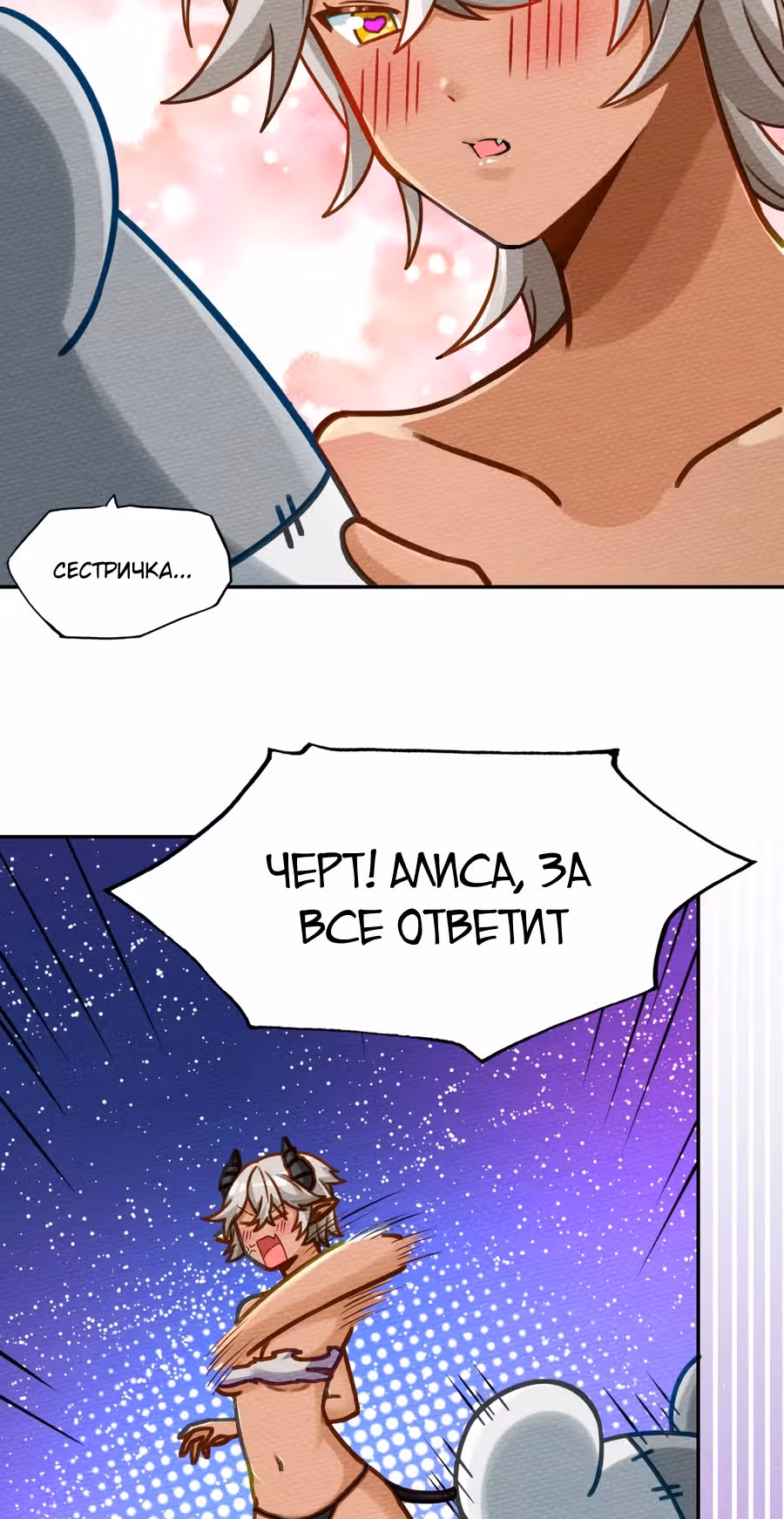 Меня призвали быть монстром первого уровня, для того, чтобы стать сильнейшим волшебником — Том 1 · Глава 5, страница 11