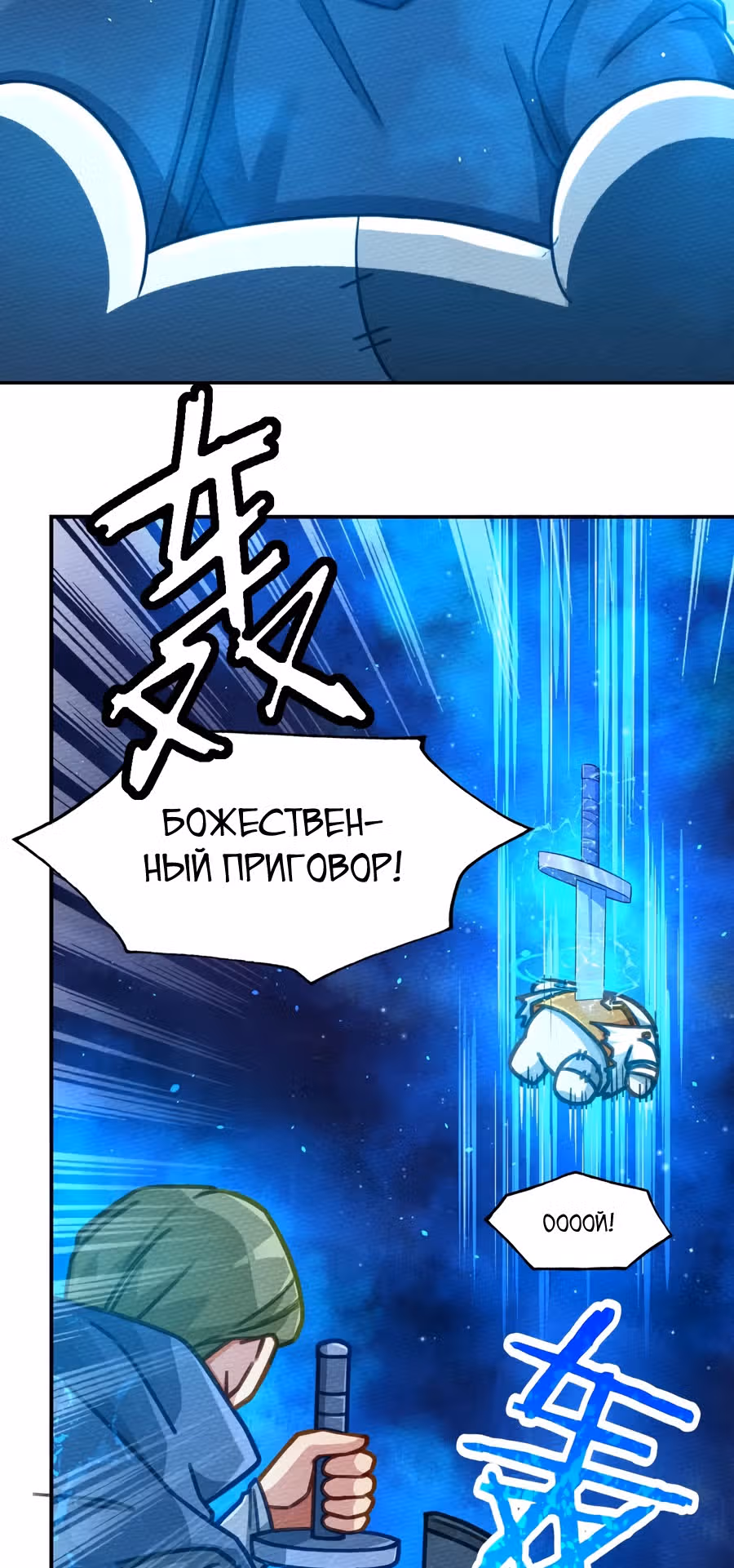Меня призвали быть монстром первого уровня, для того, чтобы стать сильнейшим волшебником — Том 1 · Глава 5, страница 39