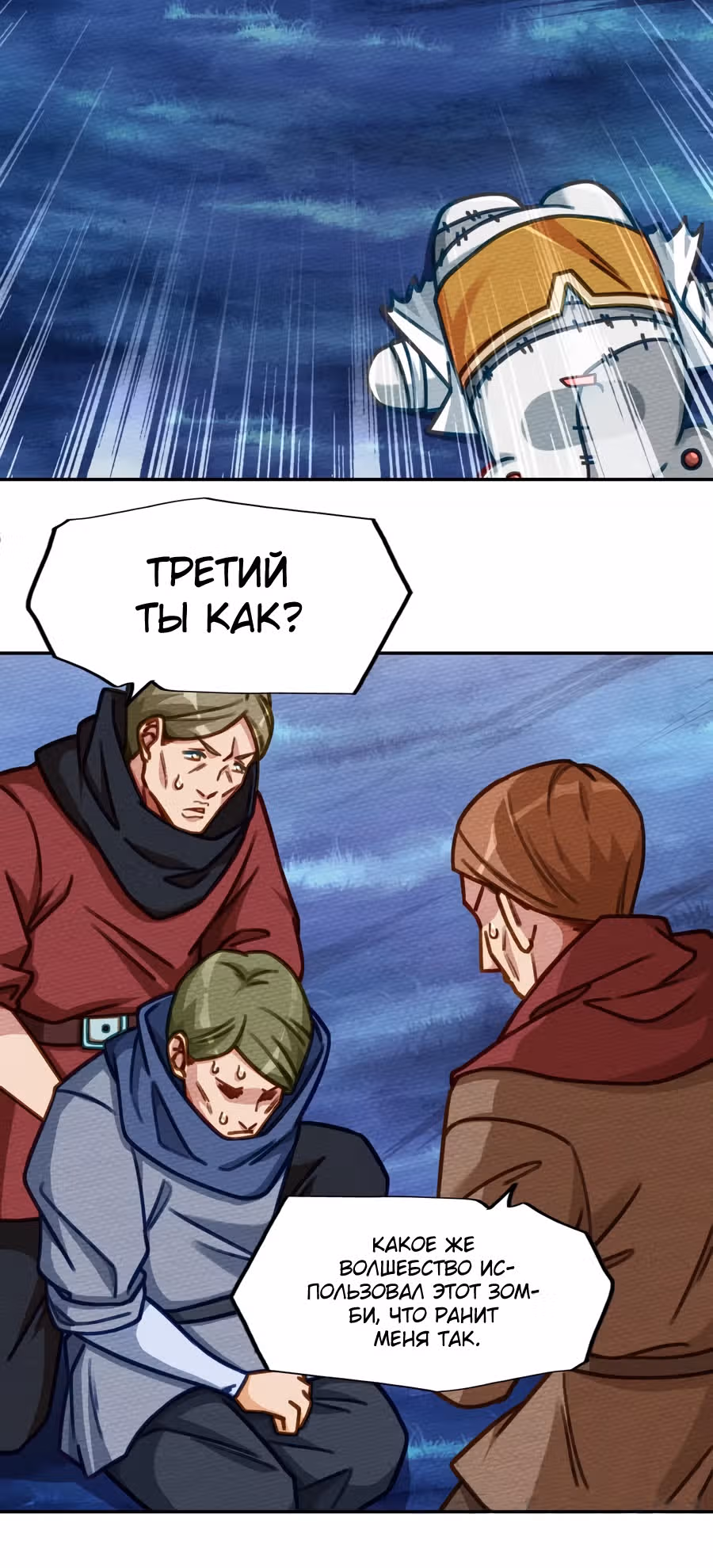 Меня призвали быть монстром первого уровня, для того, чтобы стать сильнейшим волшебником — Том 1 · Глава 5, страница 44