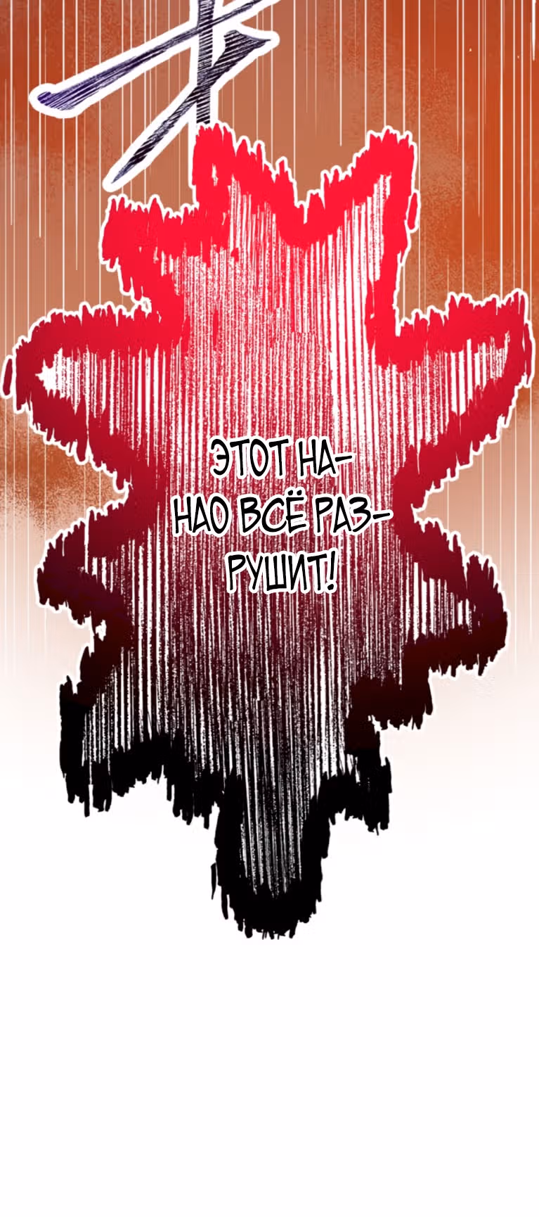 Якудза-уборщик — Том 1 · Глава 46, страница 24