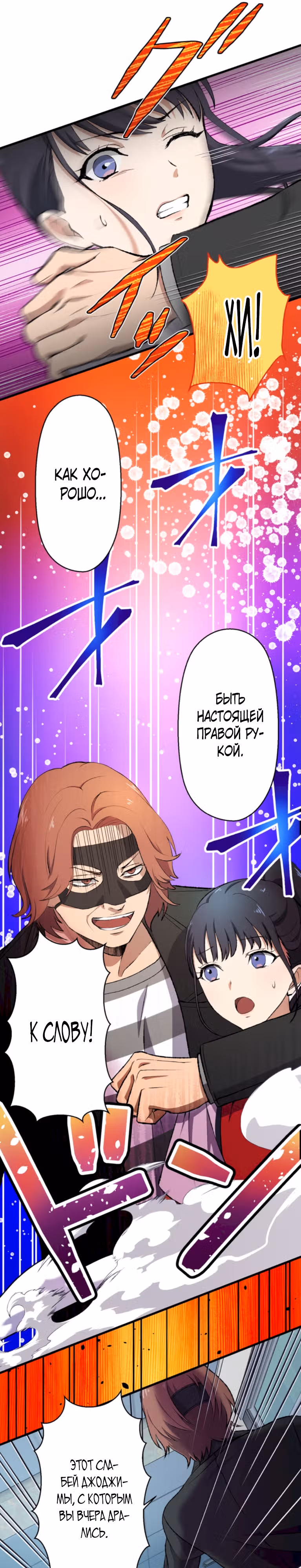 Якудза-уборщик — Том 1 · Глава 46, страница 34