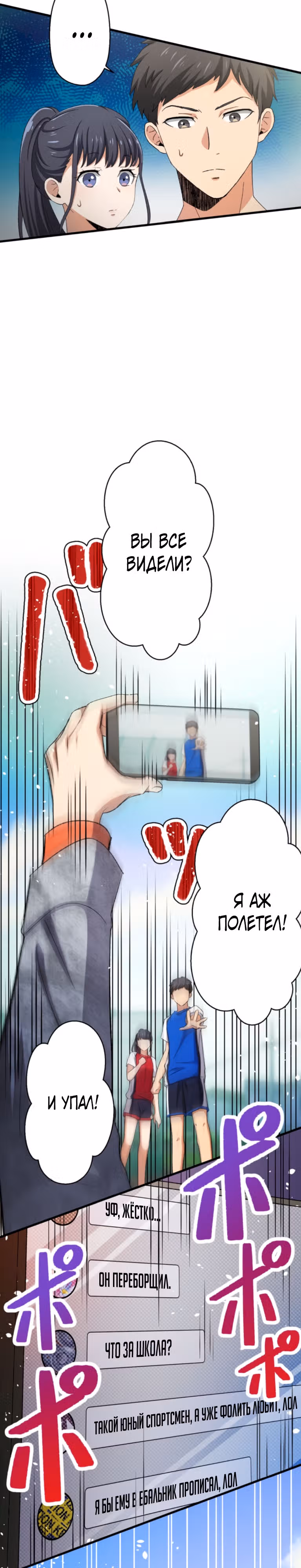 Якудза-уборщик — Том 1 · Глава 46, страница 9