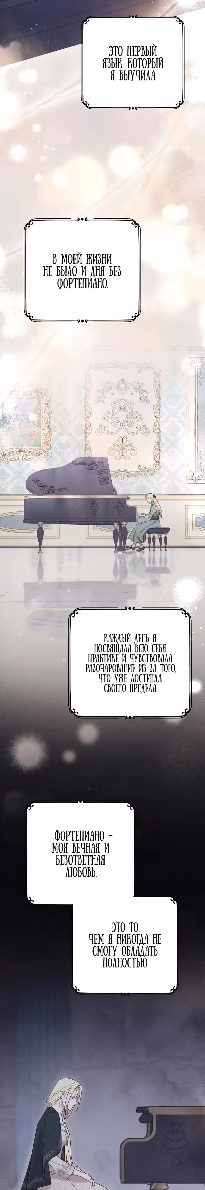 Мой любимый деспот — Том 1 · Глава 47, страница 16