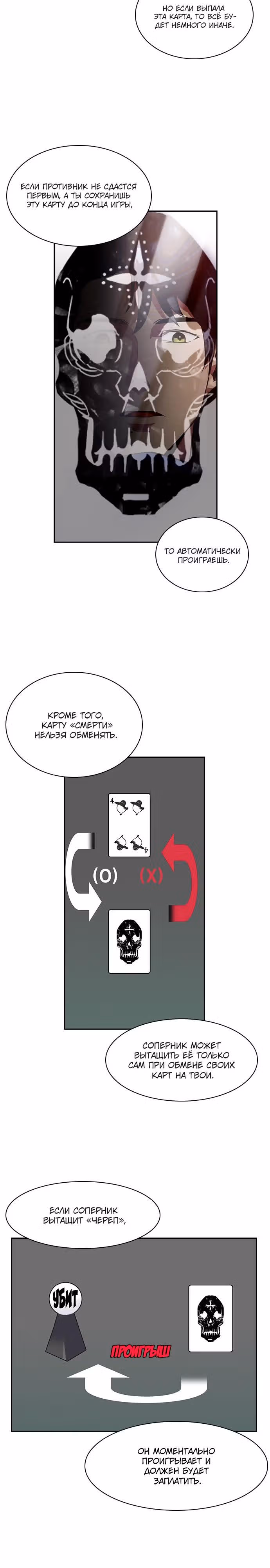 Миром правят власть и деньги — Том 1 · Глава 21, страница 17
