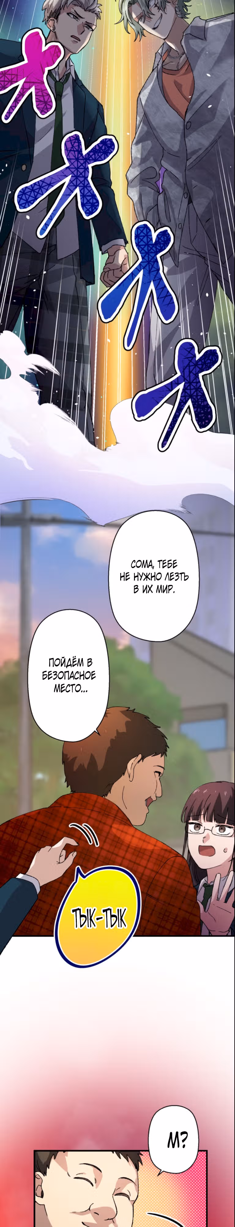 Якудза-уборщик — Том 1 · Глава 45, страница 32