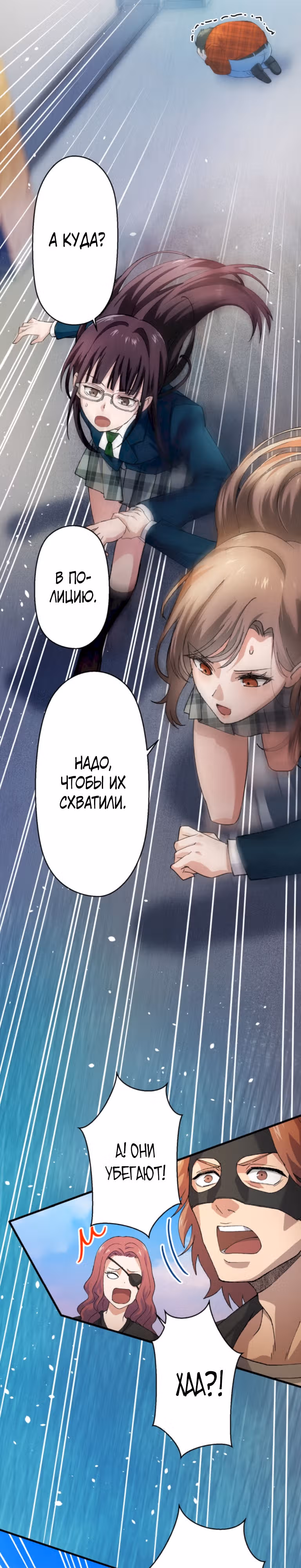 Якудза-уборщик — Том 1 · Глава 45, страница 35