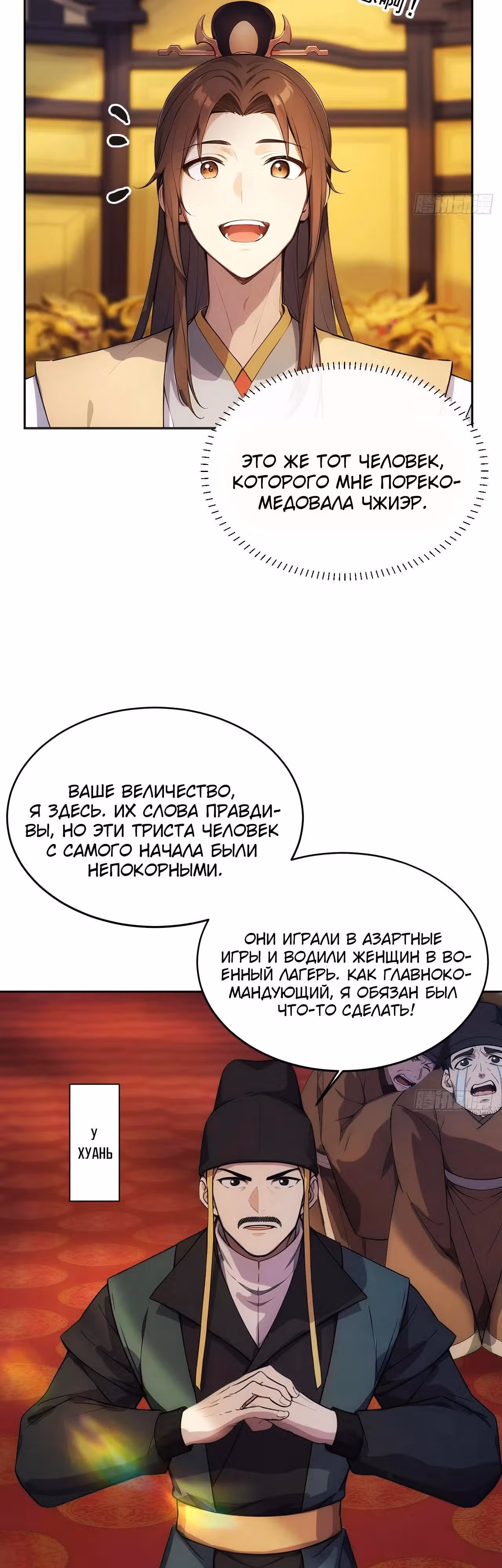 Император древнего мира — Том 1 · Глава 17, страница 17