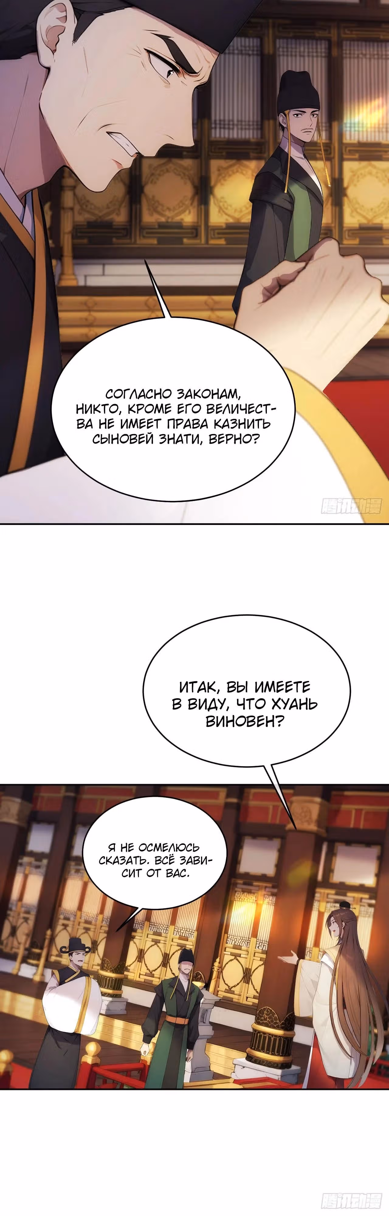 Император древнего мира — Том 1 · Глава 17, страница 19