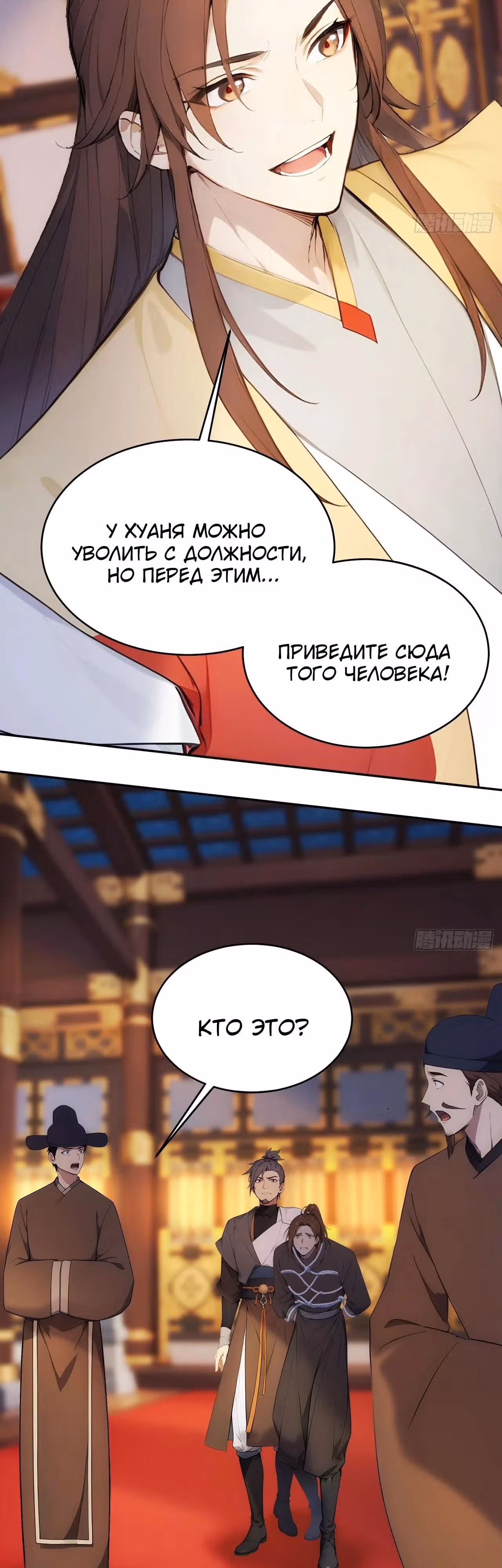 Император древнего мира — Том 1 · Глава 17, страница 21