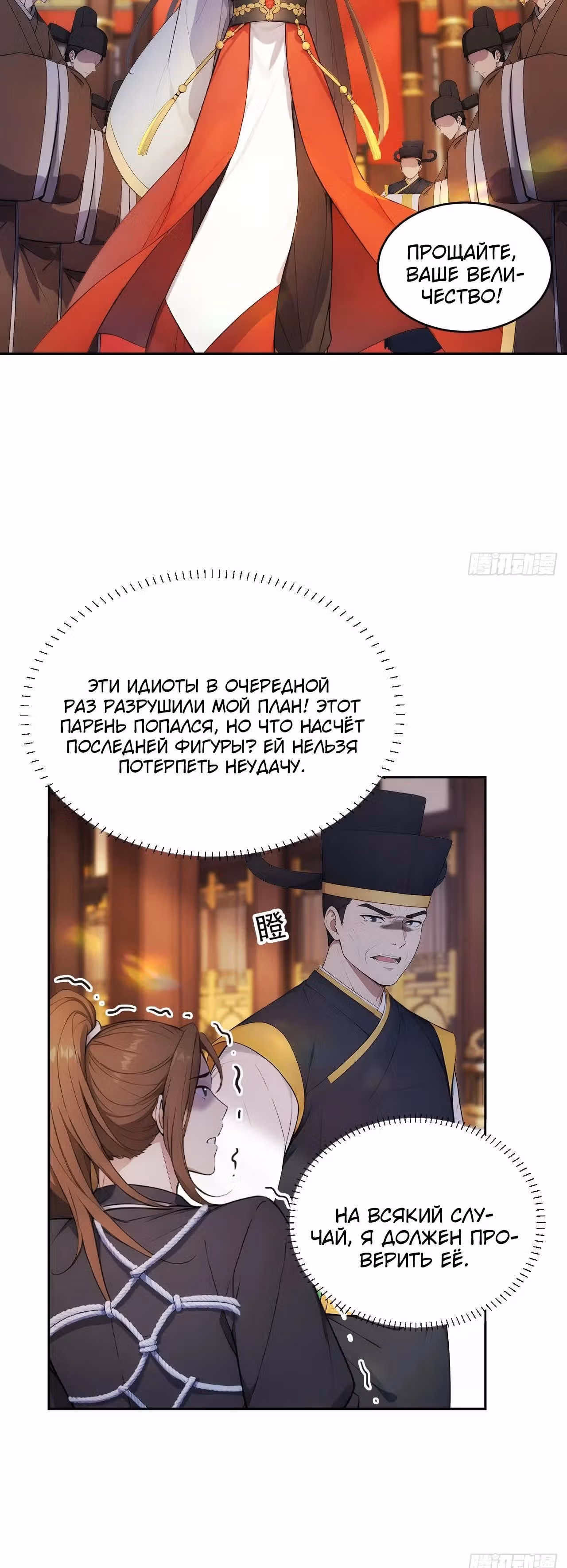 Император древнего мира — Том 1 · Глава 17, страница 27