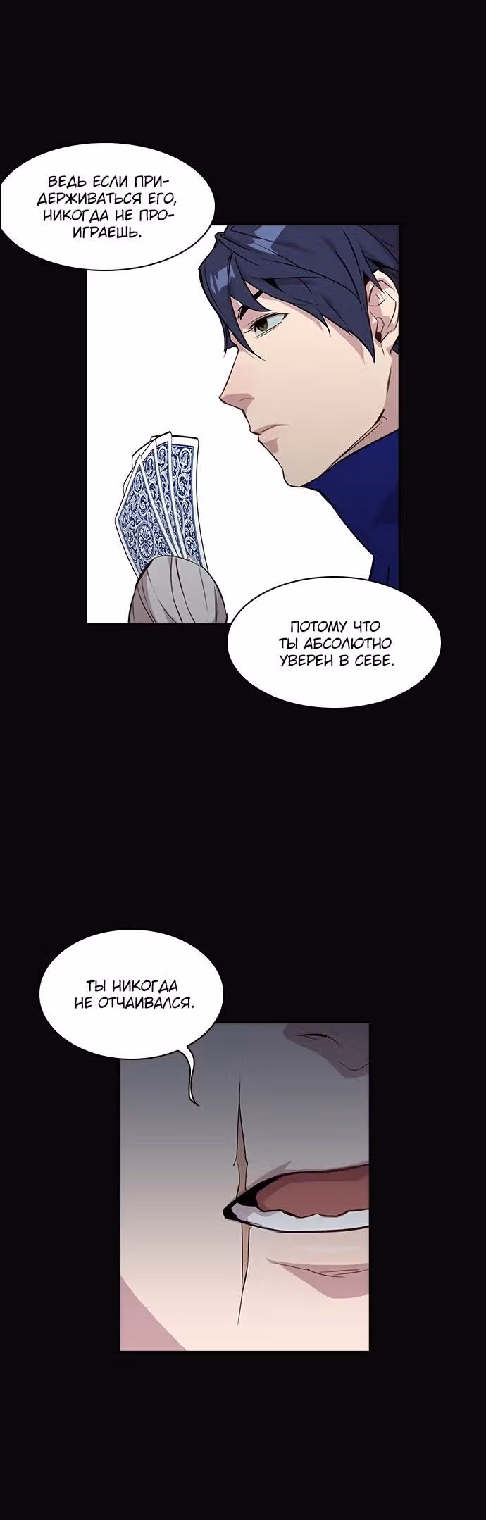 Миром правят власть и деньги — Том 1 · Глава 22, страница 24