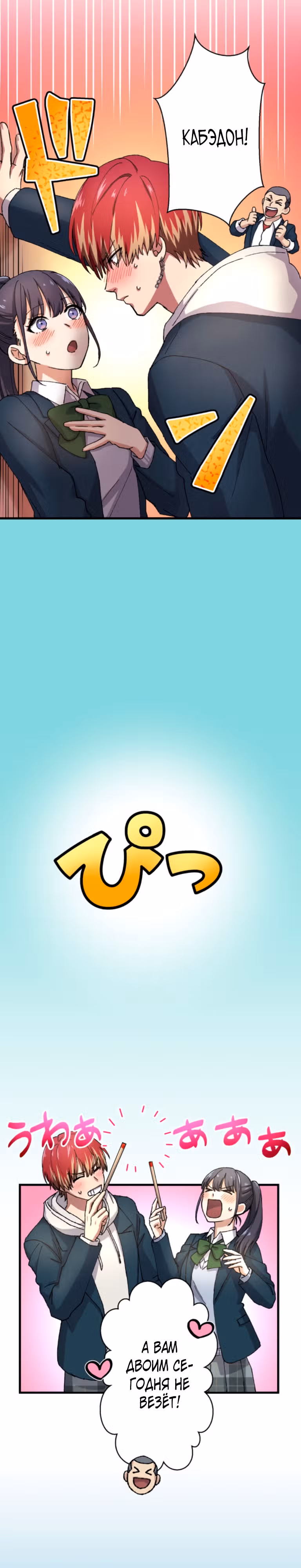Якудза-уборщик — Том 1 · Глава 44, страница 16