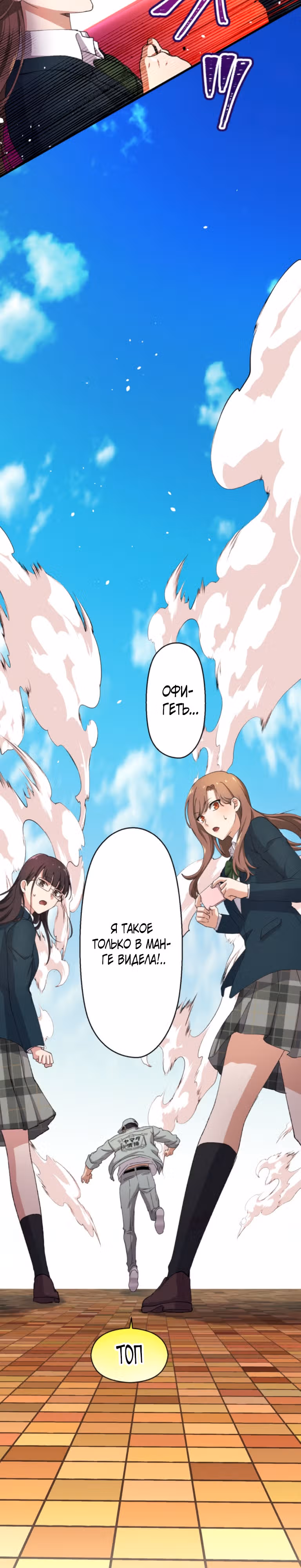 Якудза-уборщик — Том 1 · Глава 44, страница 40