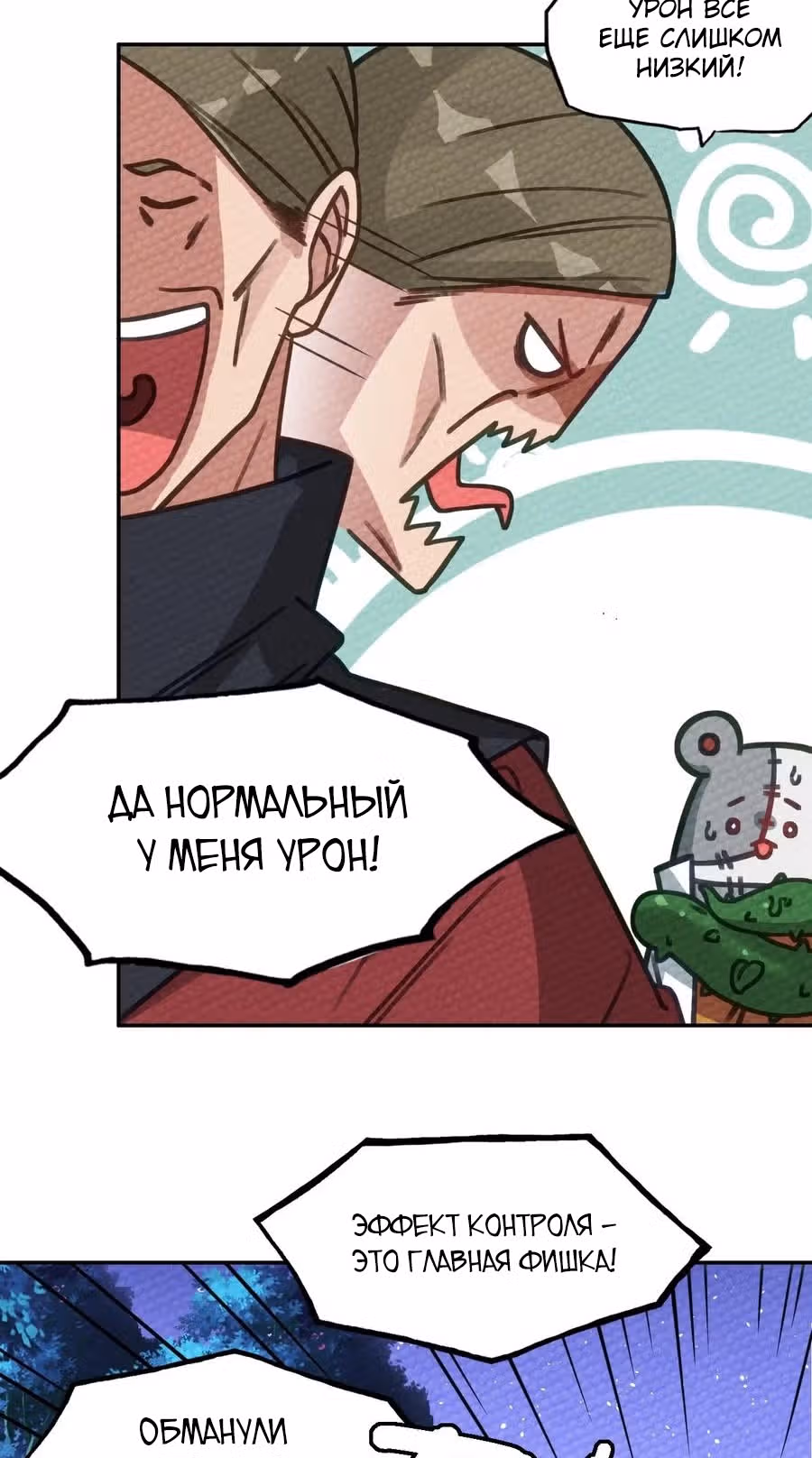 Меня призвали быть монстром первого уровня, для того, чтобы стать сильнейшим волшебником — Том 1 · Глава 6, страница 19