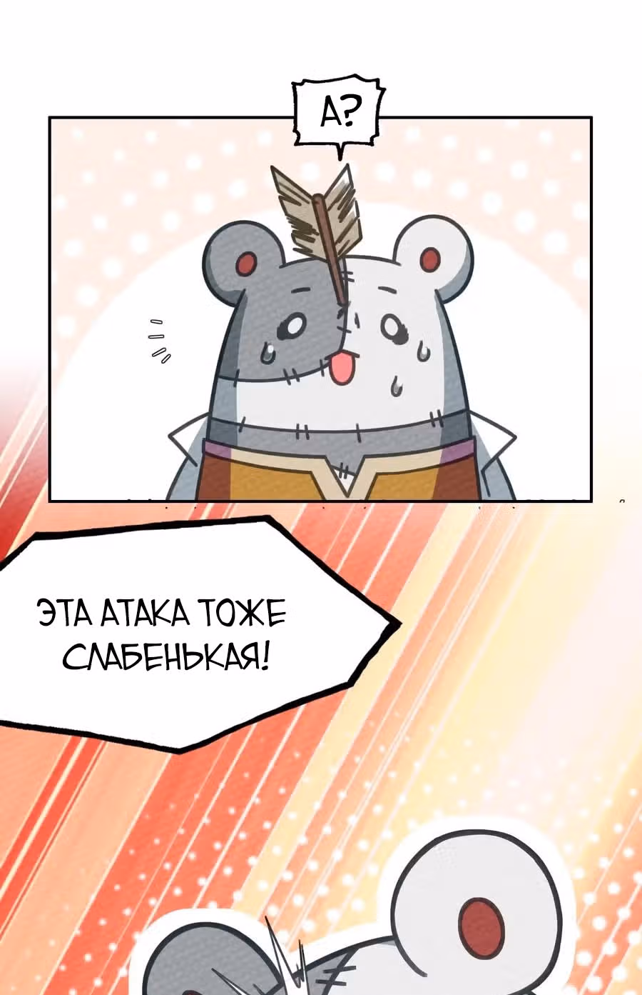 Меня призвали быть монстром первого уровня, для того, чтобы стать сильнейшим волшебником — Том 1 · Глава 6, страница 10