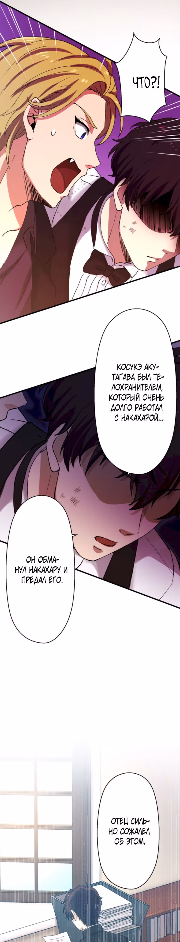 Якудза-уборщик — Том 1 · Глава 43, страница 33