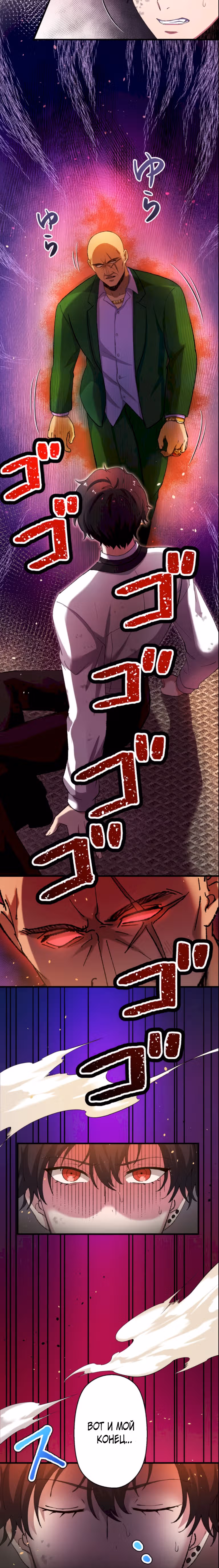 Якудза-уборщик — Том 1 · Глава 43, страница 8