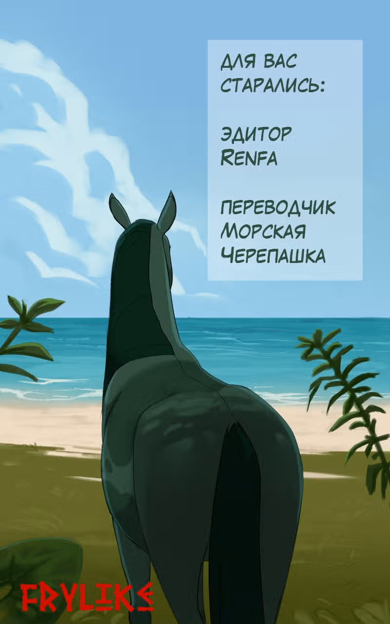 Тёмные воды — Том 1 · Глава 3, страница 14