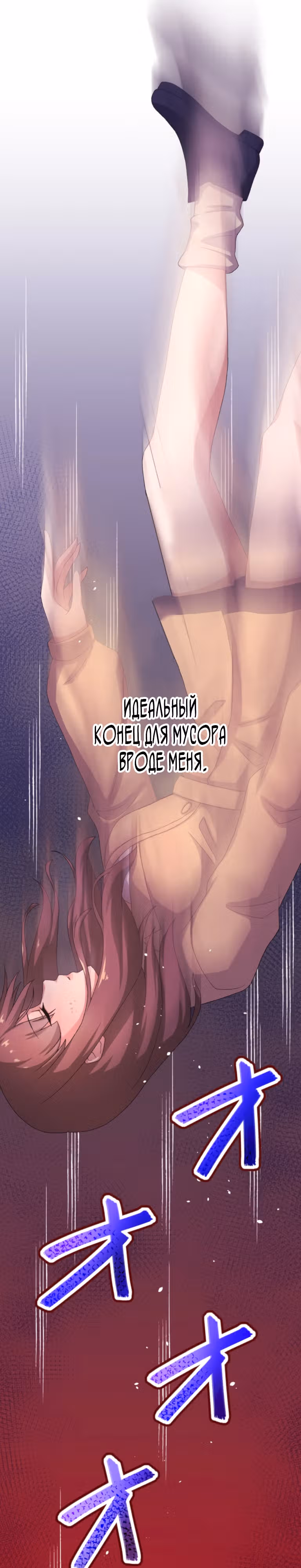 Якудза-уборщик — Том 1 · Глава 42, страница 4