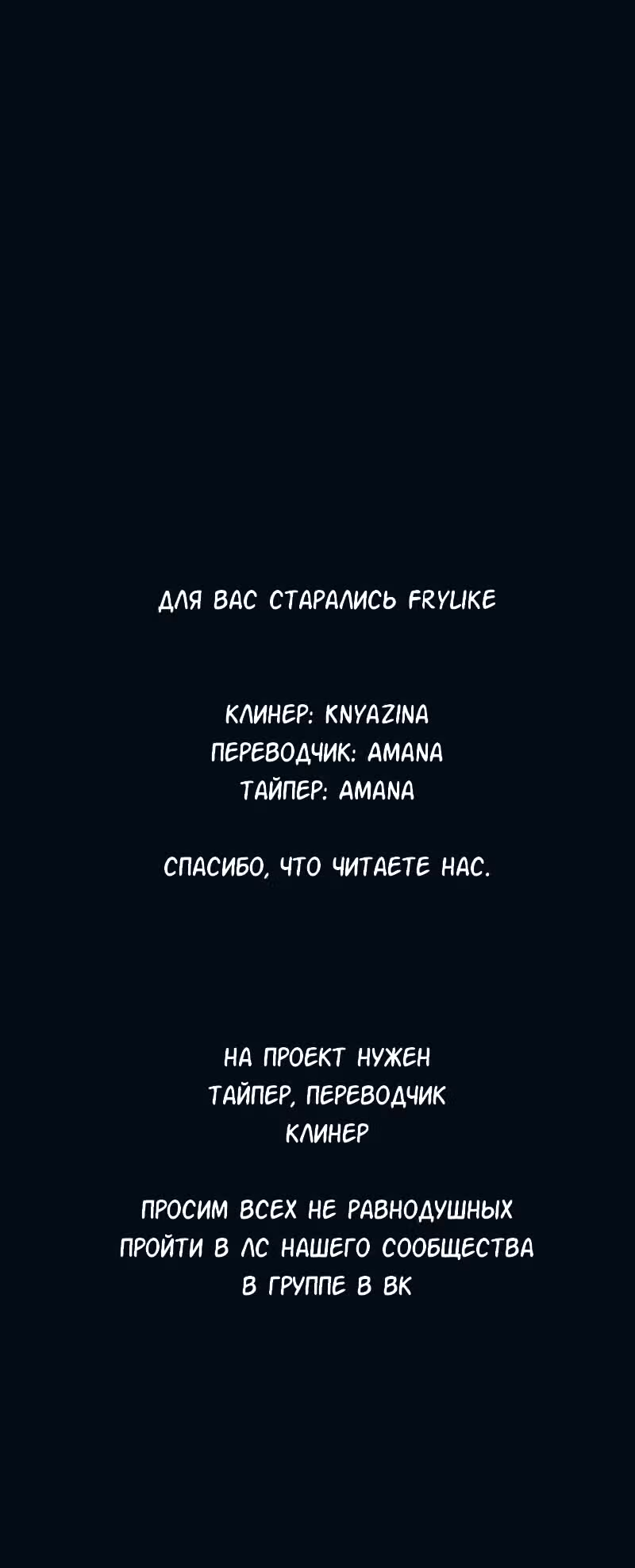 Тёмные воды — Том 1 · Глава 4, страница 13