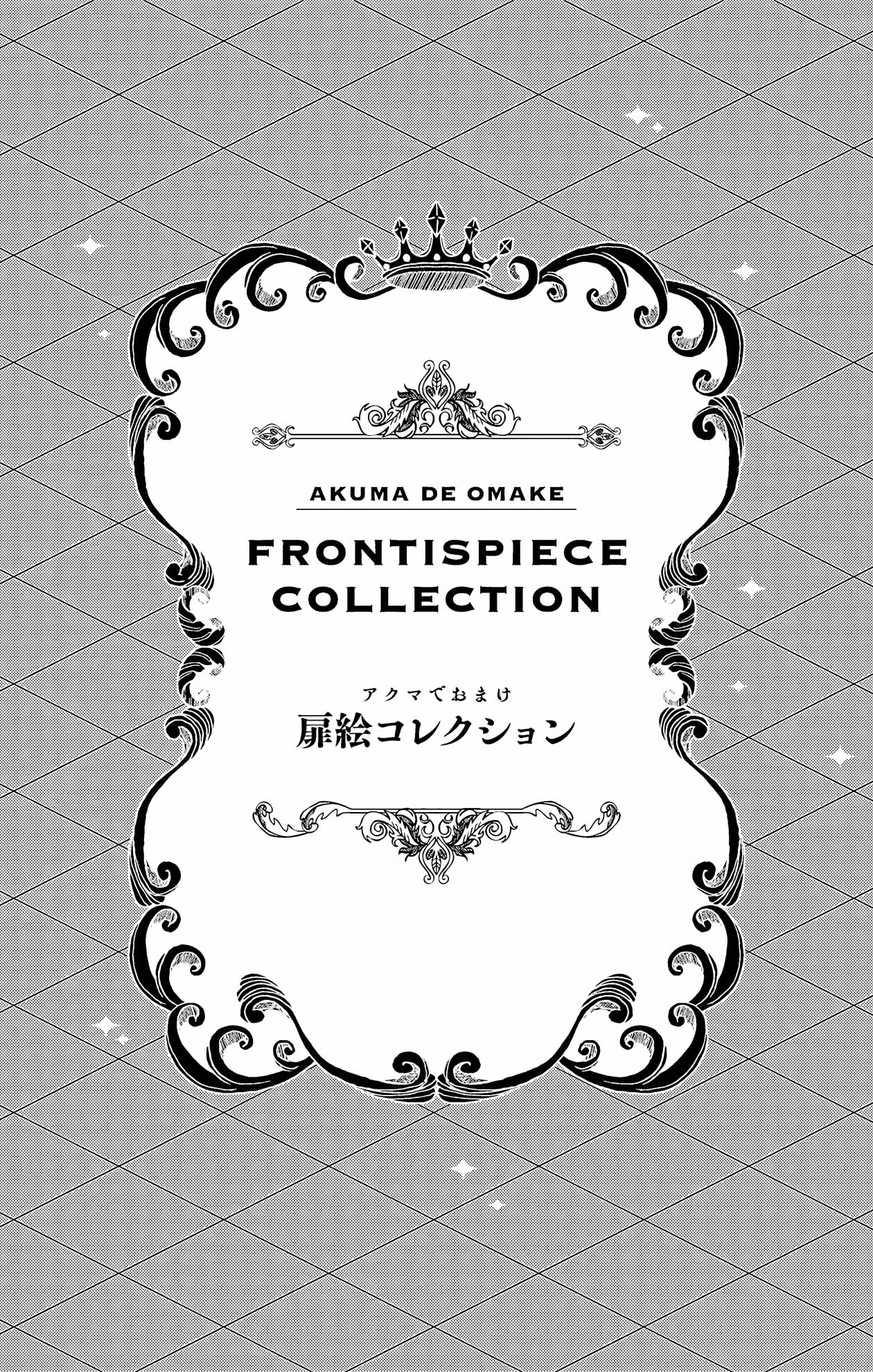 Дебби Корсифа не любит проигрывать — Том 5 · Глава 49.6, страница 3