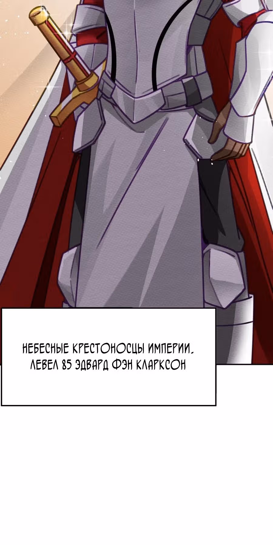 Меня призвали быть монстром первого уровня, для того, чтобы стать сильнейшим волшебником — Том 1 · Глава 7, страница 59