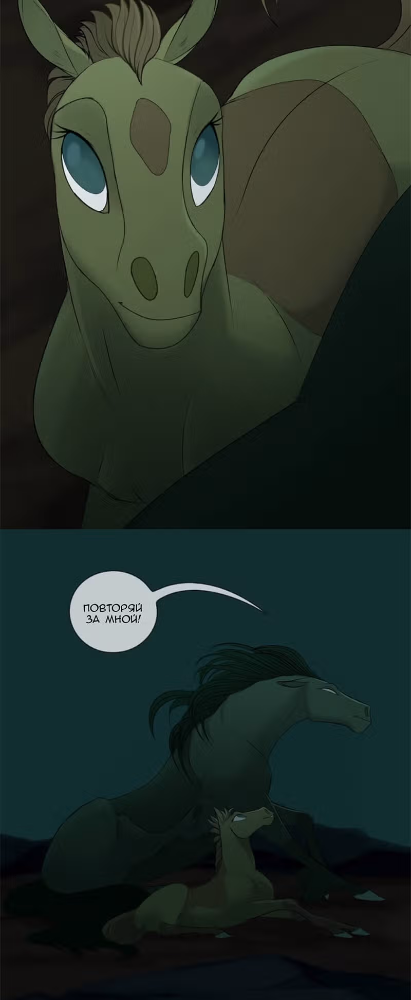 Тёмные воды — Том 1 · Глава 5, страница 3