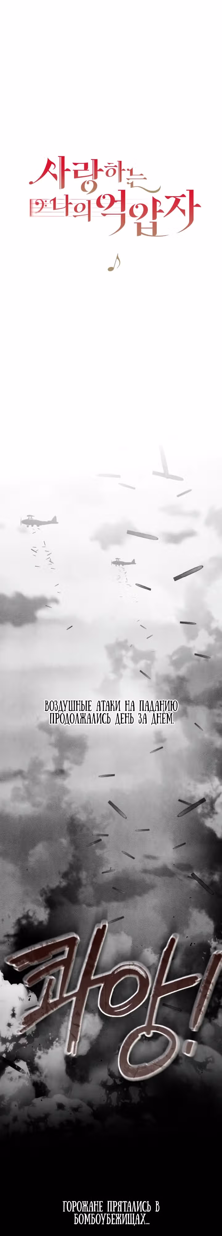 Мой любимый деспот — Том 1 · Глава 49, страница 14