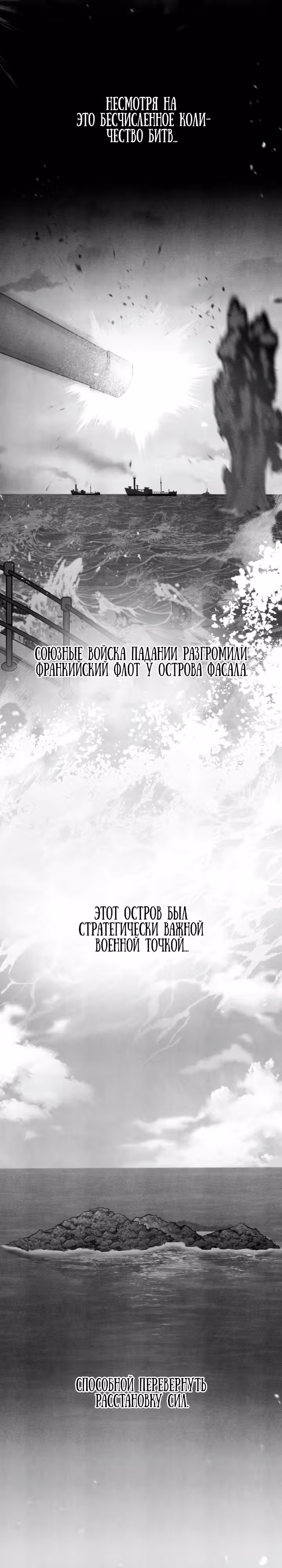Мой любимый деспот — Том 1 · Глава 49, страница 16