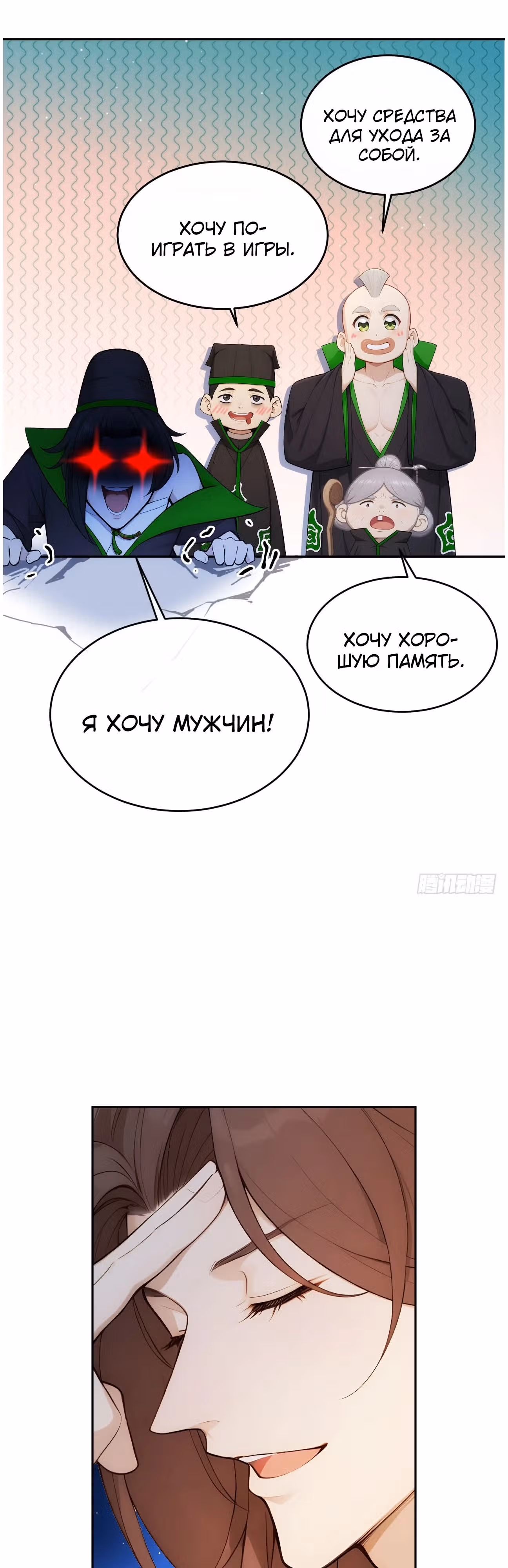 Император древнего мира — Том 1 · Глава 20, страница 12