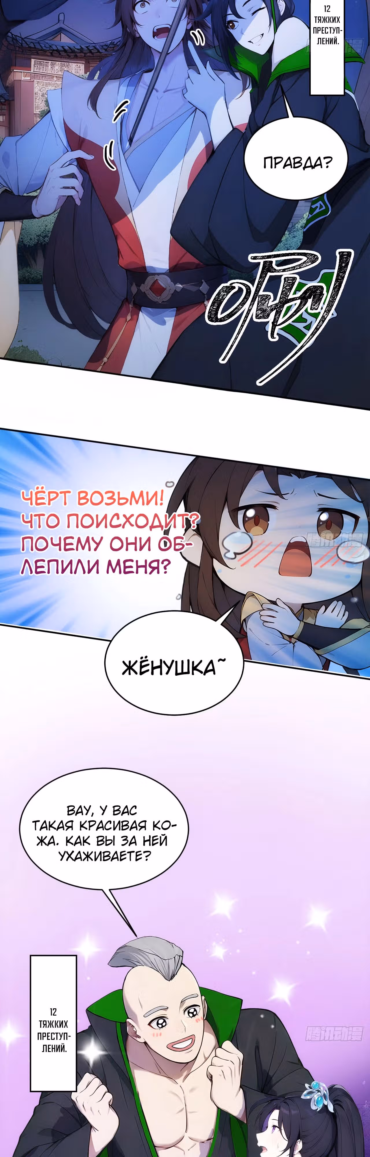 Император древнего мира — Том 1 · Глава 20, страница 4