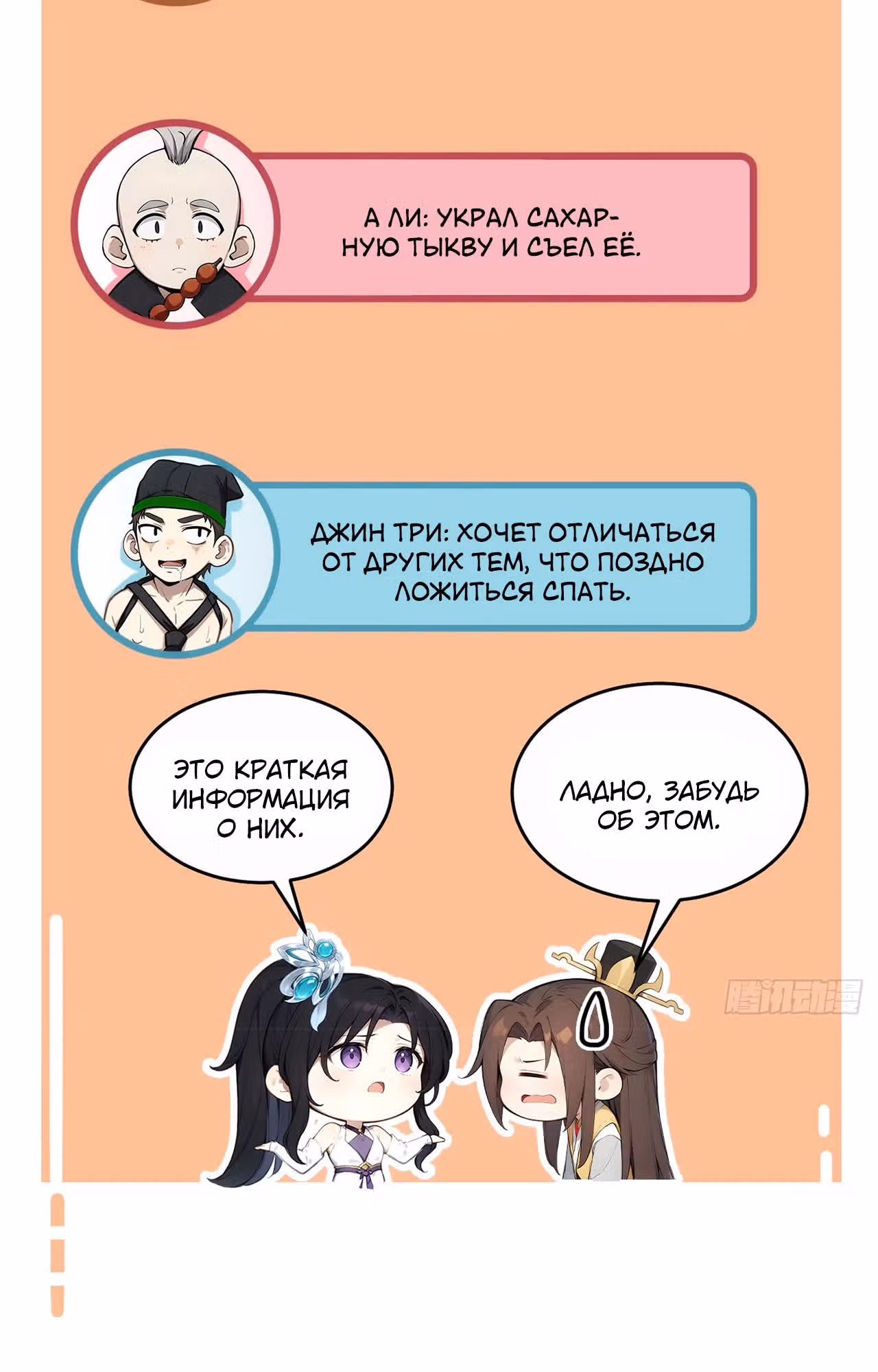 Император древнего мира — Том 1 · Глава 20, страница 8