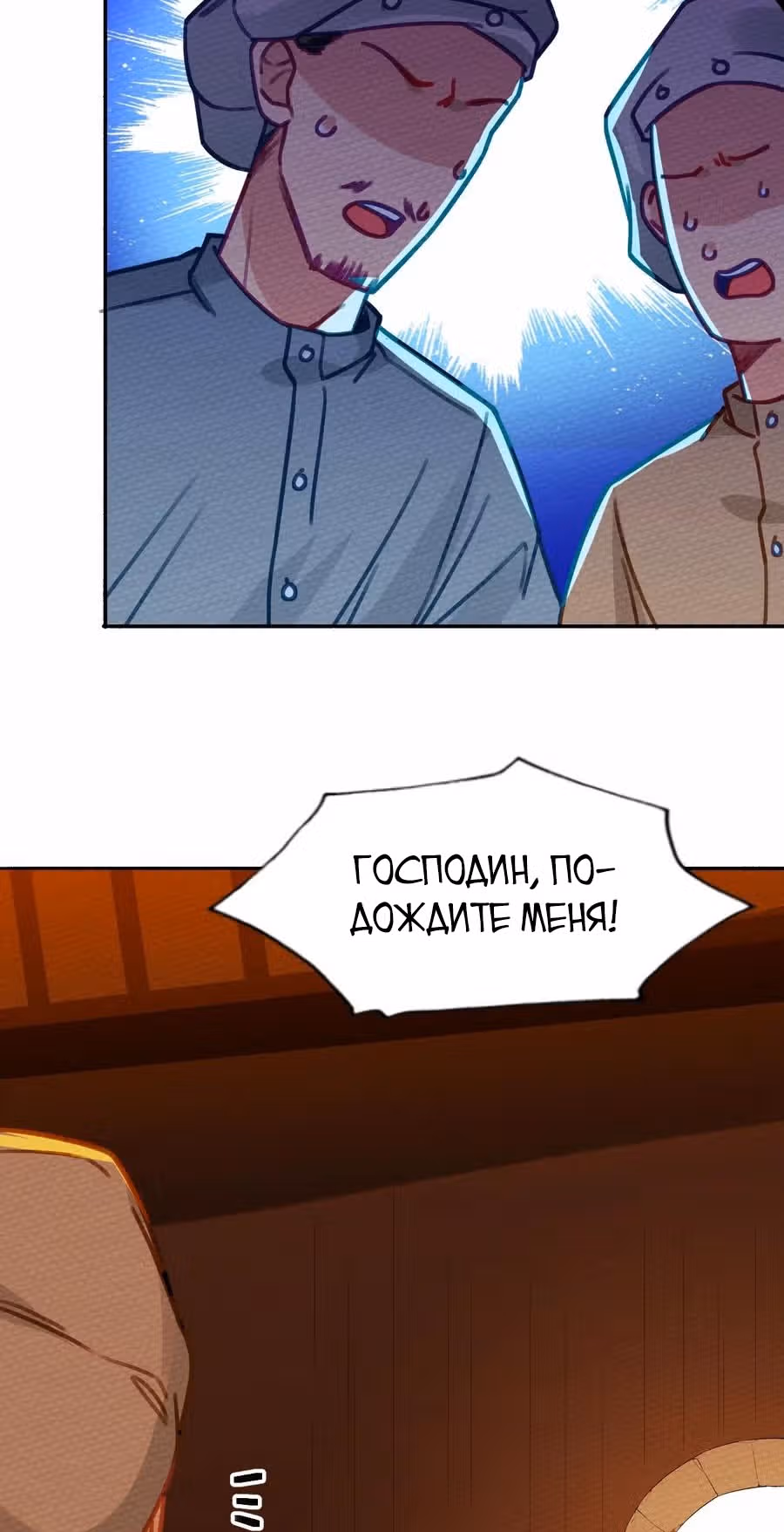 Меня призвали быть монстром первого уровня, для того, чтобы стать сильнейшим волшебником — Том 1 · Глава 8, страница 4