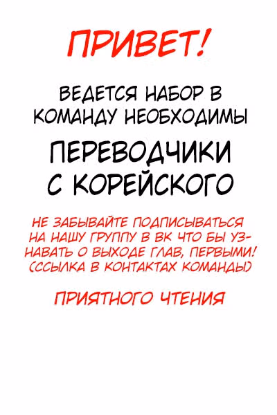 Меня призвали быть монстром первого уровня, для того, чтобы стать сильнейшим волшебником — Том 1 · Глава 8, страница 70