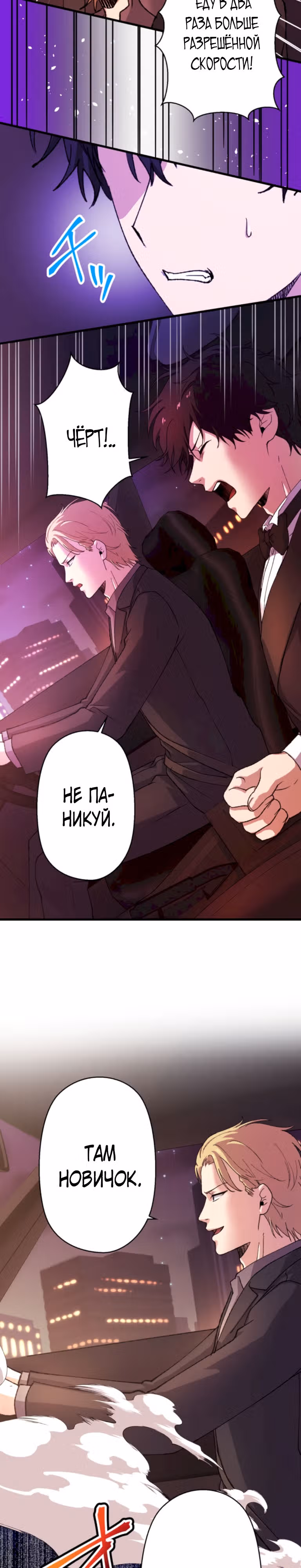 Якудза-уборщик — Том 1 · Глава 38, страница 33
