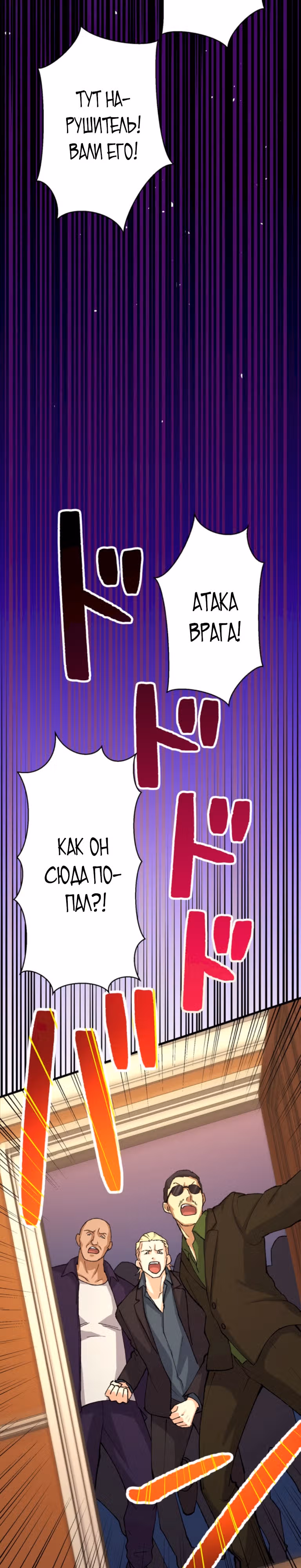 Якудза-уборщик — Том 1 · Глава 38, страница 6