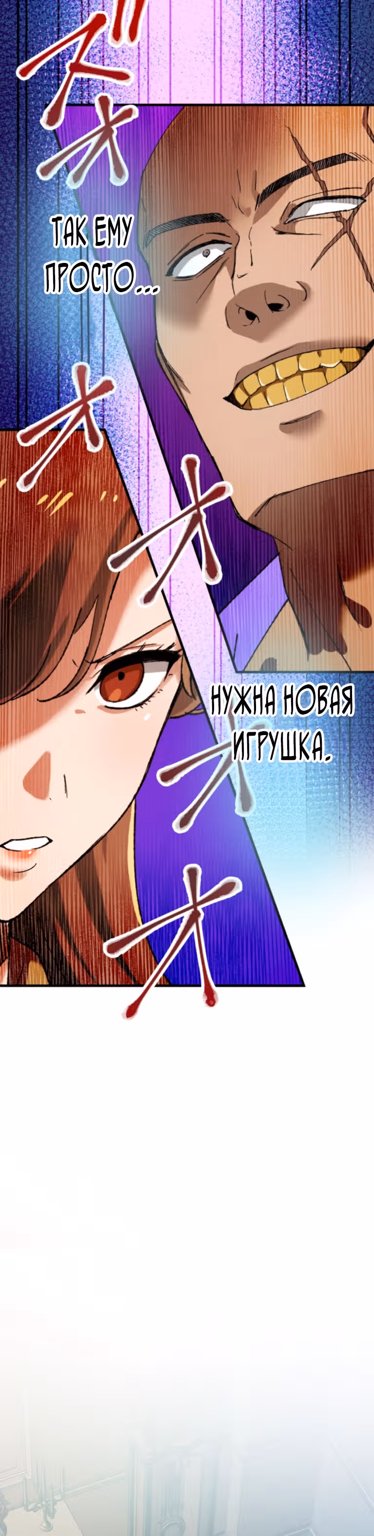 Якудза-уборщик — Том 1 · Глава 37, страница 23